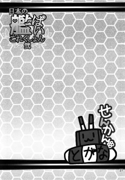 Page 20 of Nippon no Kanpai Collection Ni