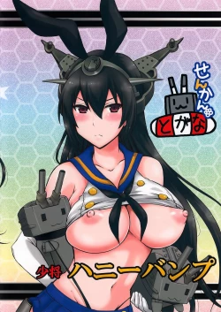 Page 26 of Nippon no Kanpai Collection Ni