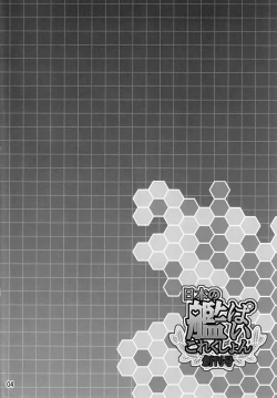 Page 3 of Nippon no Kanpai Collection