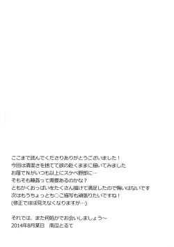 Page 24 of sleeping cutie