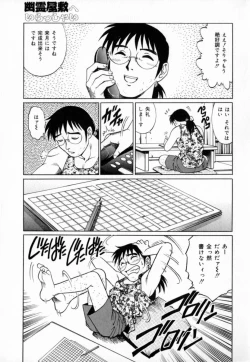 Page 101 of Dr Gouryuji Paradox