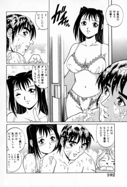 Page 106 of Dr Gouryuji Paradox