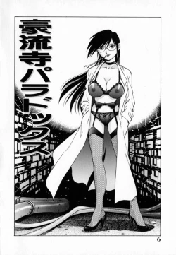 Page 10 of Dr Gouryuji Paradox