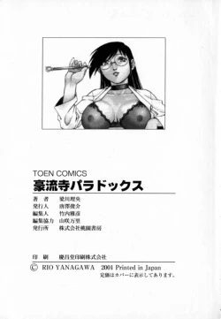 Page 175 of Dr Gouryuji Paradox