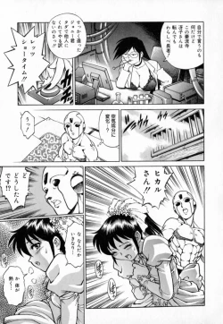 Page 35 of Dr Gouryuji Paradox