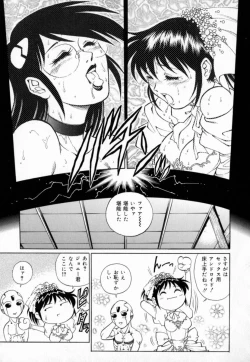 Page 43 of Dr Gouryuji Paradox