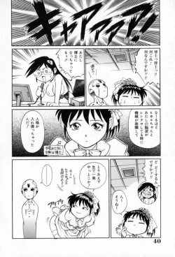 Page 44 of Dr Gouryuji Paradox