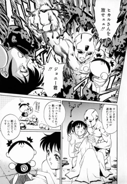 Page 79 of Dr Gouryuji Paradox