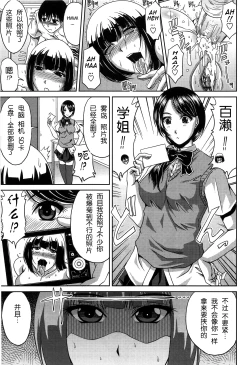 Page 103 of Bitch Hi School | 私立~精洸学園