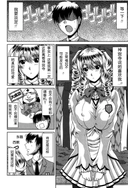 Page 108 of Bitch Hi School | 私立~精洸学園