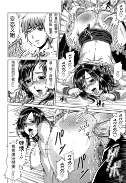 Page 138 of Bitch Hi School | 私立~精洸学園