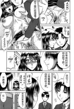 Page 151 of Bitch Hi School | 私立~精洸学園