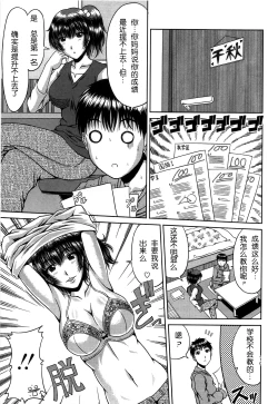 Page 169 of Bitch Hi School | 私立~精洸学園