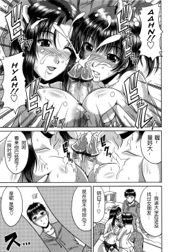 Page 175 of Bitch Hi School | 私立~精洸学園