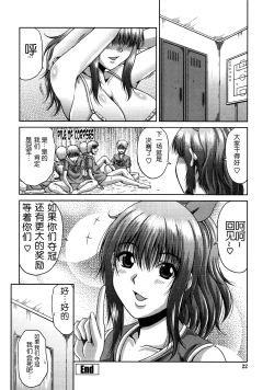 Page 24 of Bitch Hi School | 私立~精洸学園