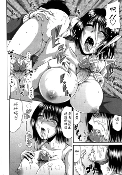 Page 36 of Bitch Hi School | 私立~精洸学園