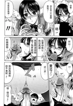 Page 80 of Bitch Hi School | 私立~精洸学園