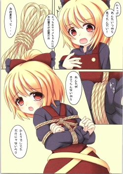 Page 5 of Journey Into Underground