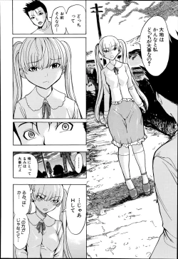 Page 194 of Kedamono no Ie