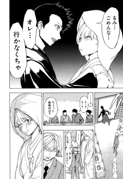 Page 274 of Kedamono no Ie