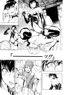 Page 299 of Kedamono no Ie