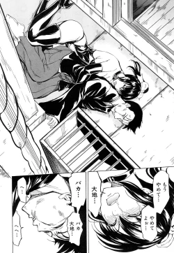 Page 304 of Kedamono no Ie