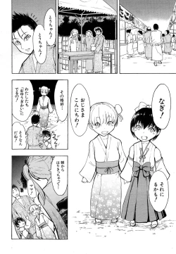 Page 332 of Kedamono no Ie