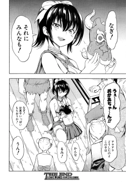 Page 336 of Kedamono no Ie