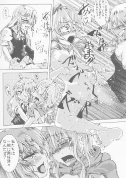 Page 21 of Nyuudou Choki