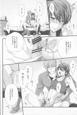 Page 12 of M na Koibito o Yorokobaseru Houhou