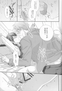 Page 21 of M na Koibito o Yorokobaseru Houhou