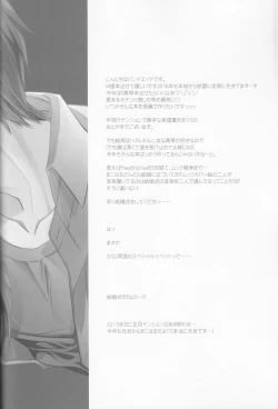 Page 26 of M na Koibito o Yorokobaseru Houhou