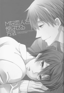 Page 27 of M na Koibito o Yorokobaseru Houhou