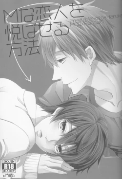 Page 2 of M na Koibito o Yorokobaseru Houhou