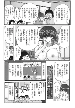 Page 112 of Tengoku Gakuen Angel Mask - Masked Angel