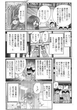 Page 114 of Tengoku Gakuen Angel Mask - Masked Angel