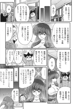 Page 90 of Tengoku Gakuen Angel Mask - Masked Angel