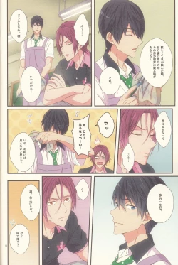 Page 15 of Kimi wa Shiranai - You never Know