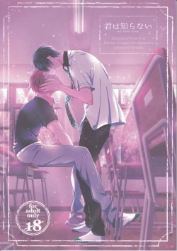 Page 1 of Kimi wa Shiranai - You never Know