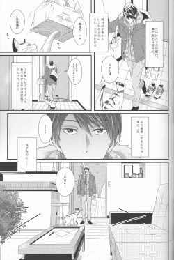 Page 28 of Kimi wa Shiranai - You never Know