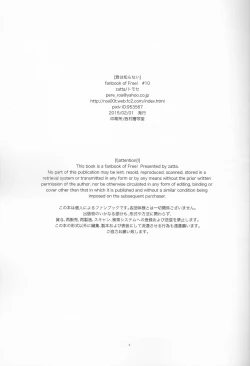 Page 2 of Kimi wa Shiranai - You never Know