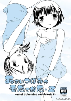 Page 1 of Amai Tsubomino Sodatekata 2