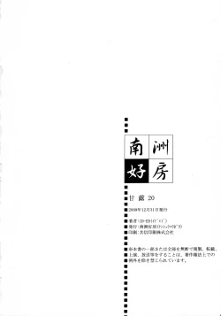 Page 33 of Kann-ro 20