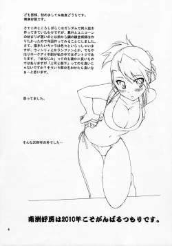 Page 3 of Kann-ro 20