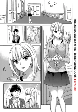 Page 19 of HUNDRED GAME Ch. 5