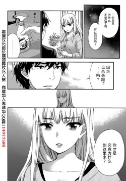 Page 22 of HUNDRED GAME Ch. 5