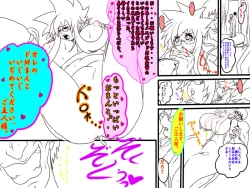 Page 90 of Valkyrie!!