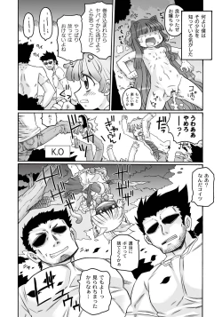 Page 10 of Ishu Kakuchou Kenbunroku