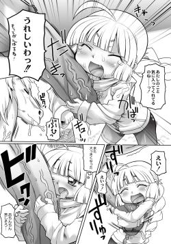 Page 127 of Ishu Kakuchou Kenbunroku