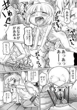 Page 134 of Ishu Kakuchou Kenbunroku